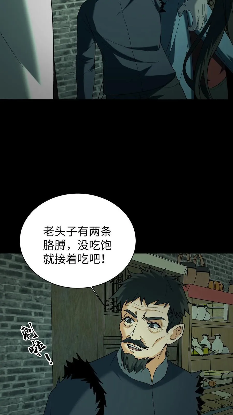 第669话 鬼过境，阴阳店 第28页