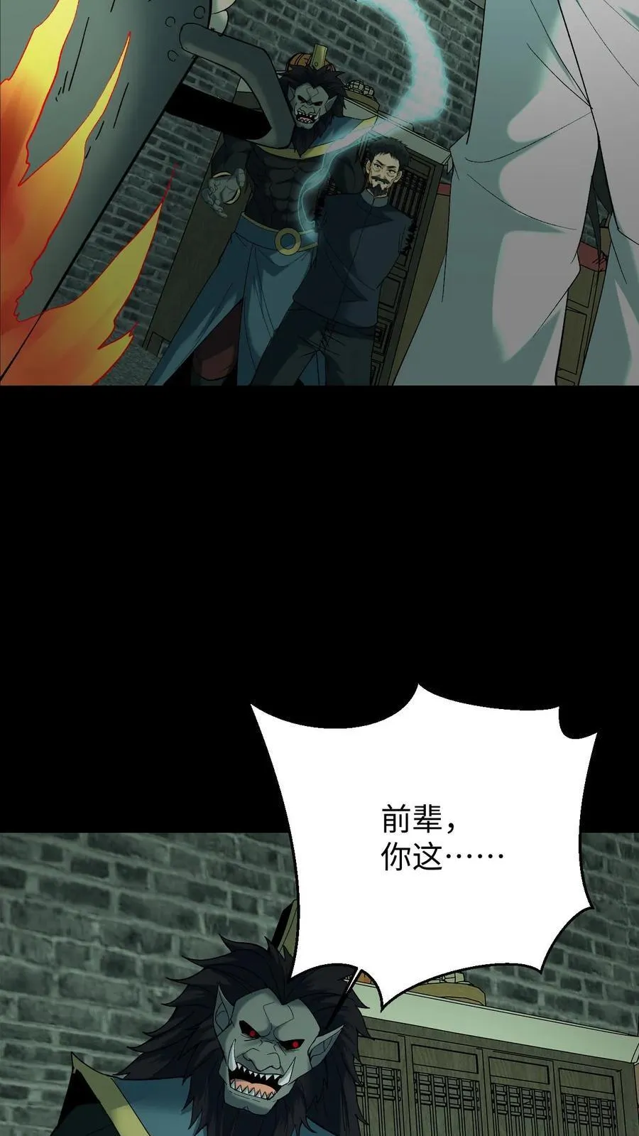第669话 鬼过境，阴阳店 第30页