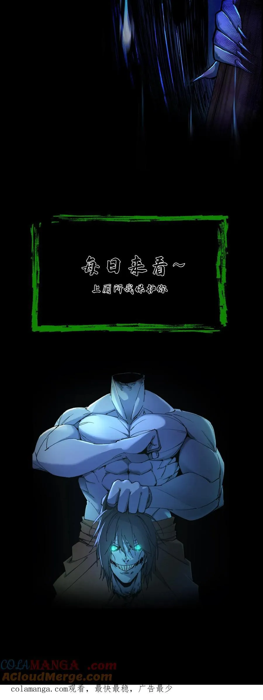 第669话 鬼过境，阴阳店 第33页