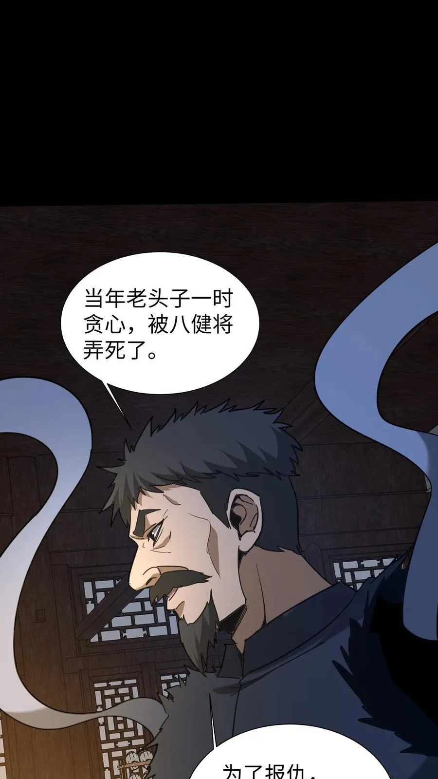 第670话 千年之约 第2页