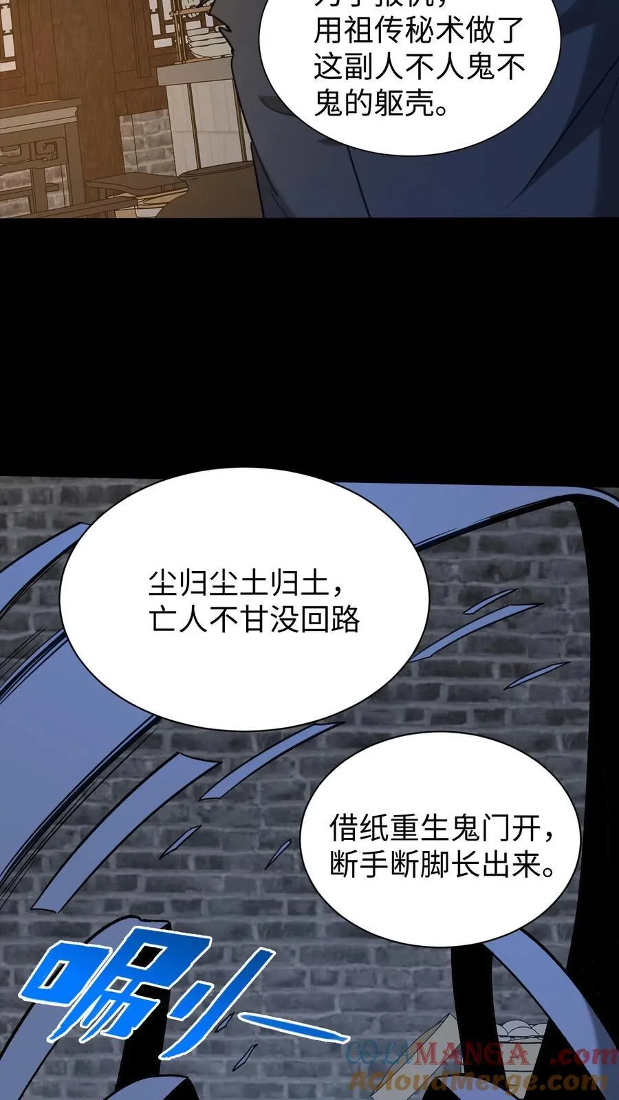第670话 千年之约 第3页