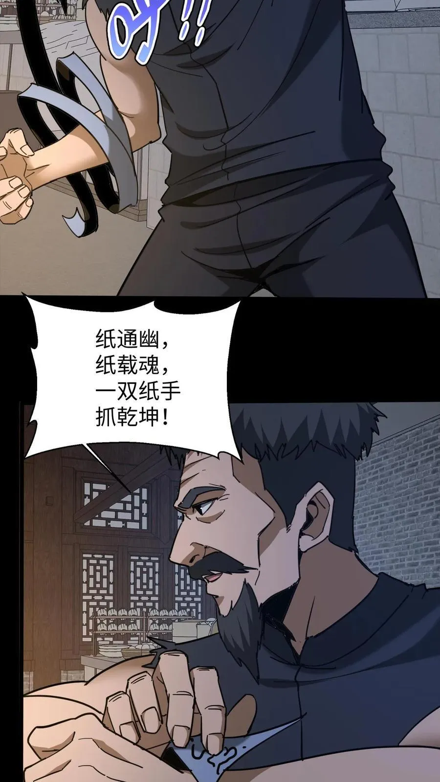 第670话 千年之约 第6页
