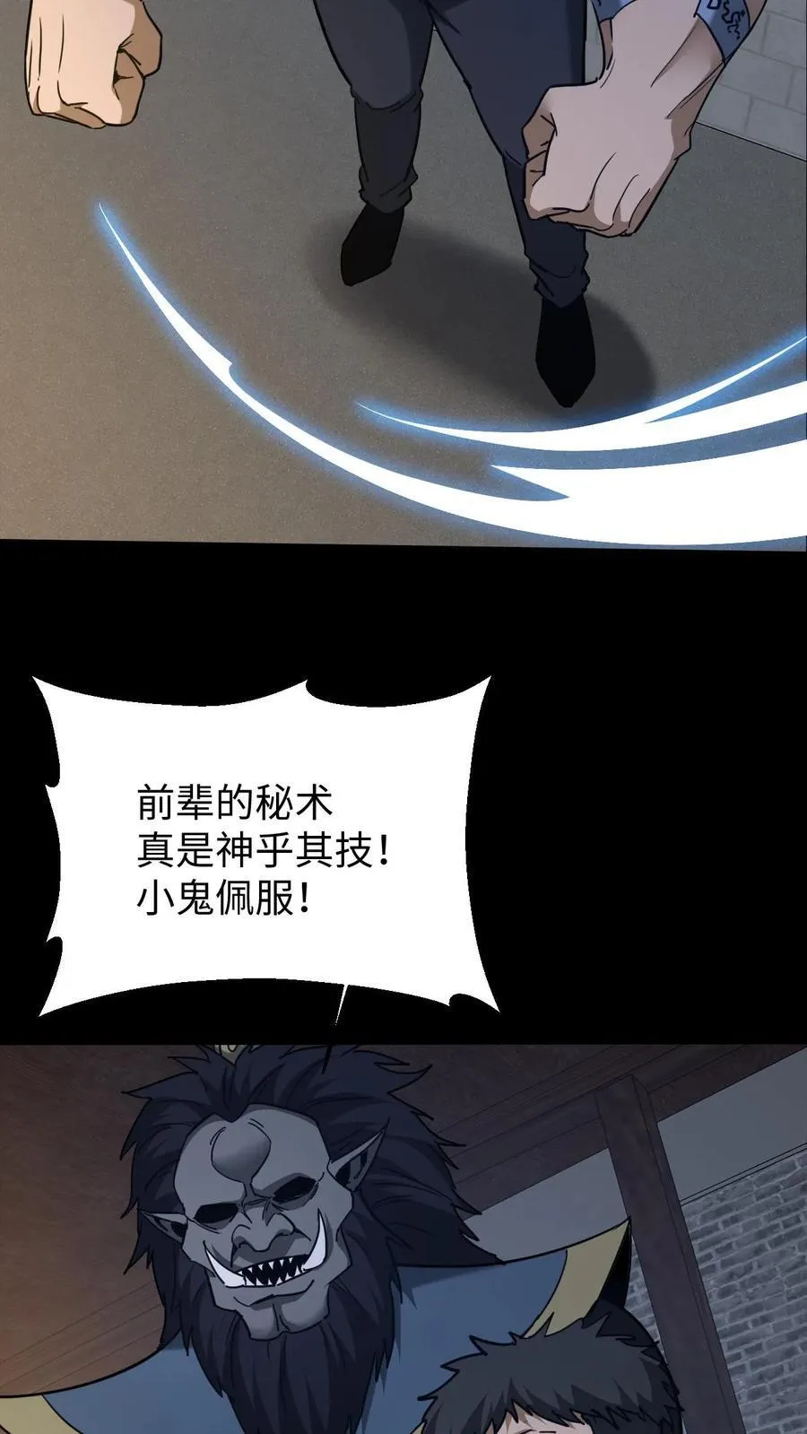 第670话 千年之约 第8页