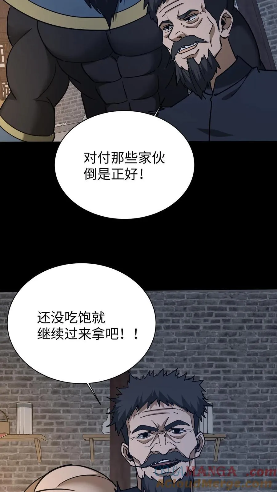 第670话 千年之约 第9页