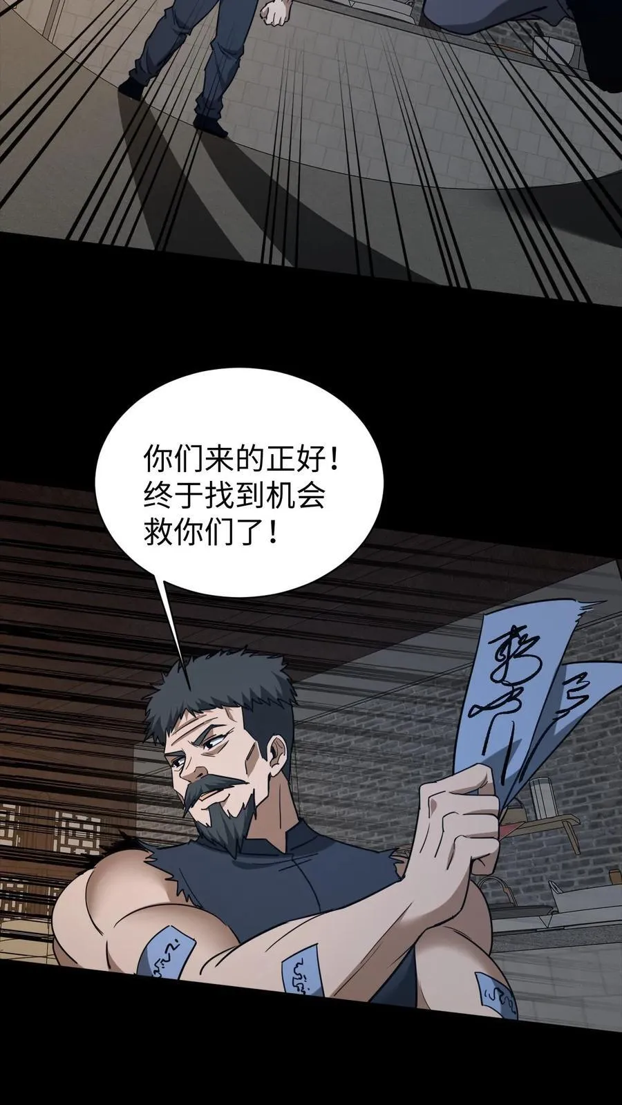 第670话 千年之约 第12页