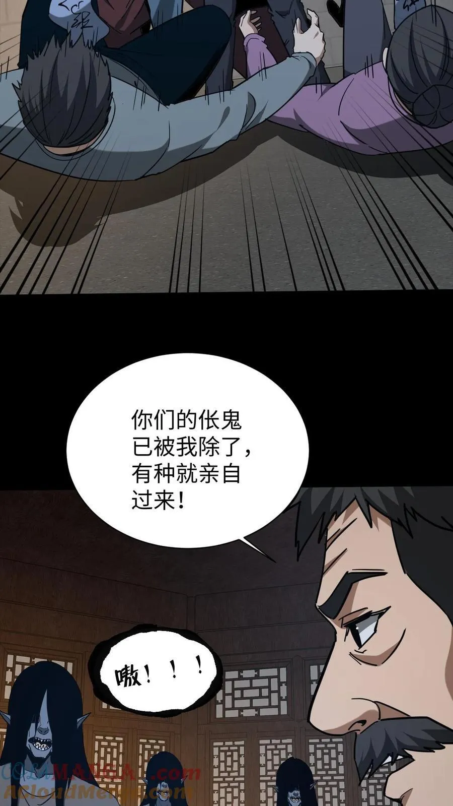 第670话 千年之约 第15页