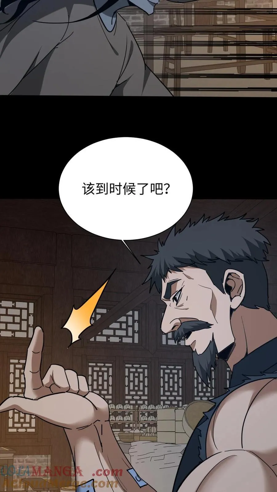 第670话 千年之约 第17页