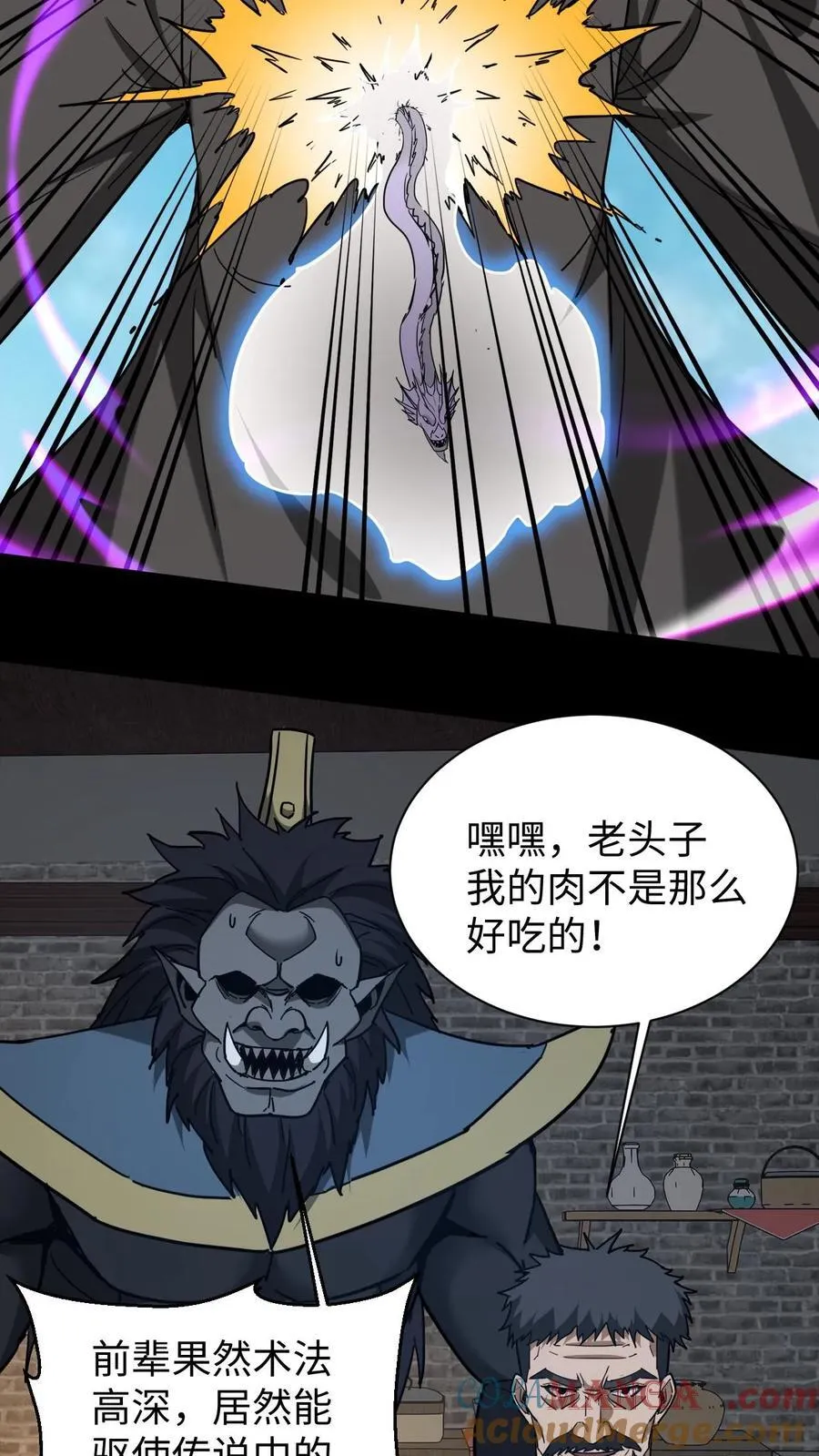 第670话 千年之约 第19页