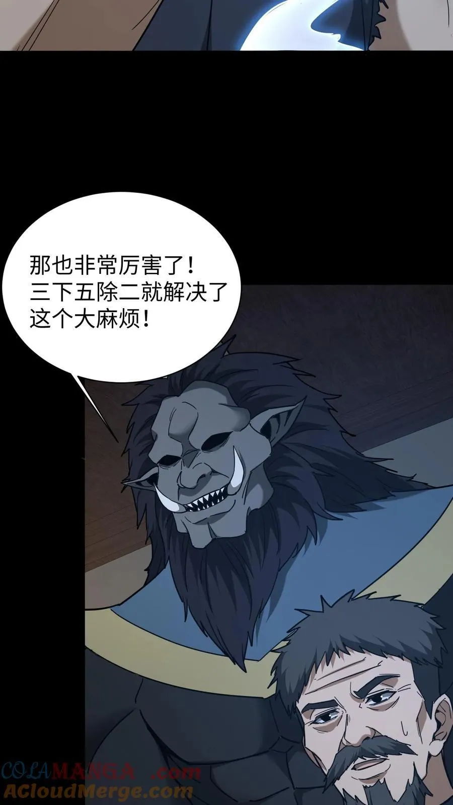 第670话 千年之约 第21页