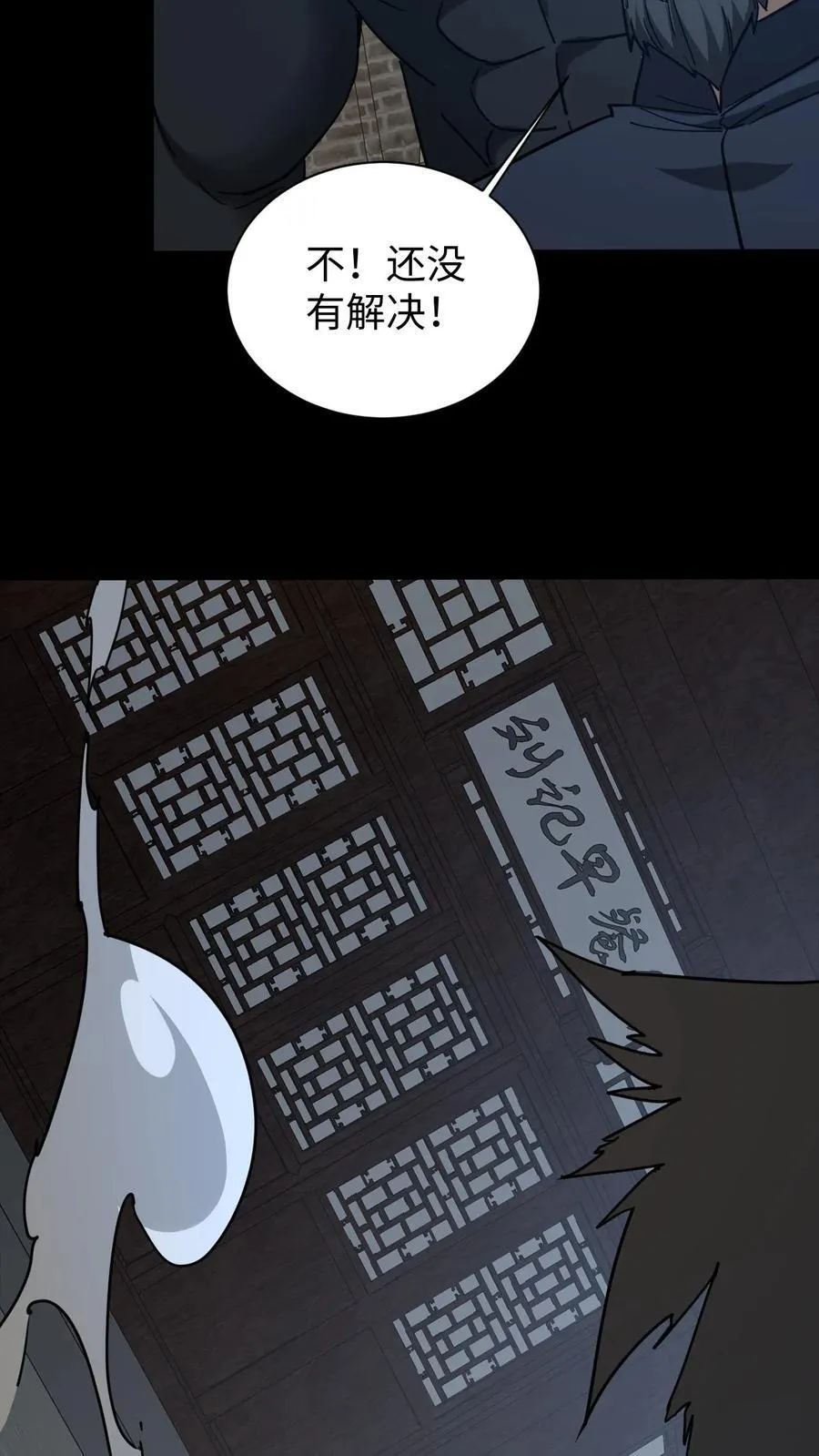 第670话 千年之约 第22页