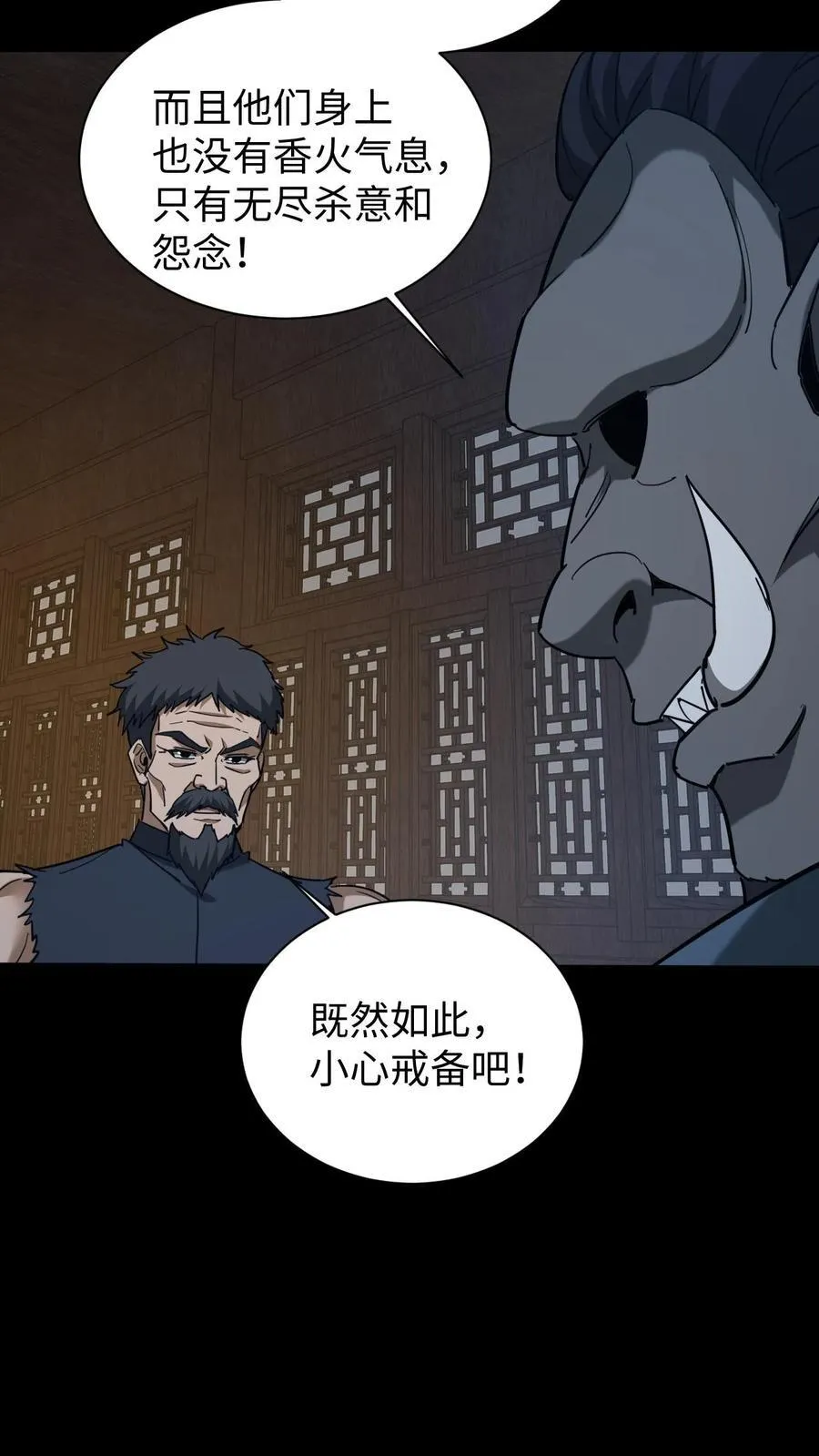 第670话 千年之约 第26页