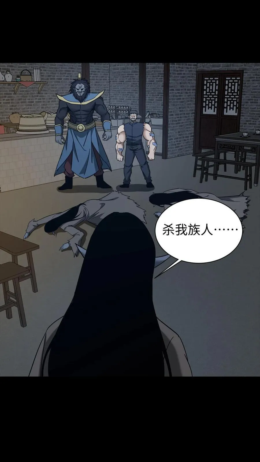 第670话 千年之约 第28页
