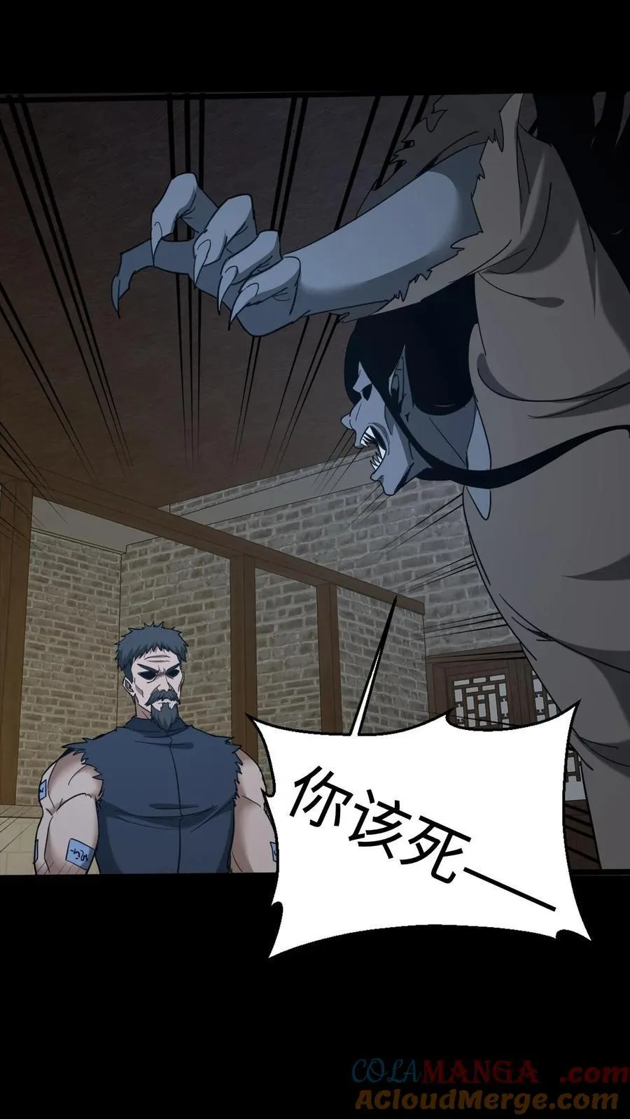 第670话 千年之约 第29页