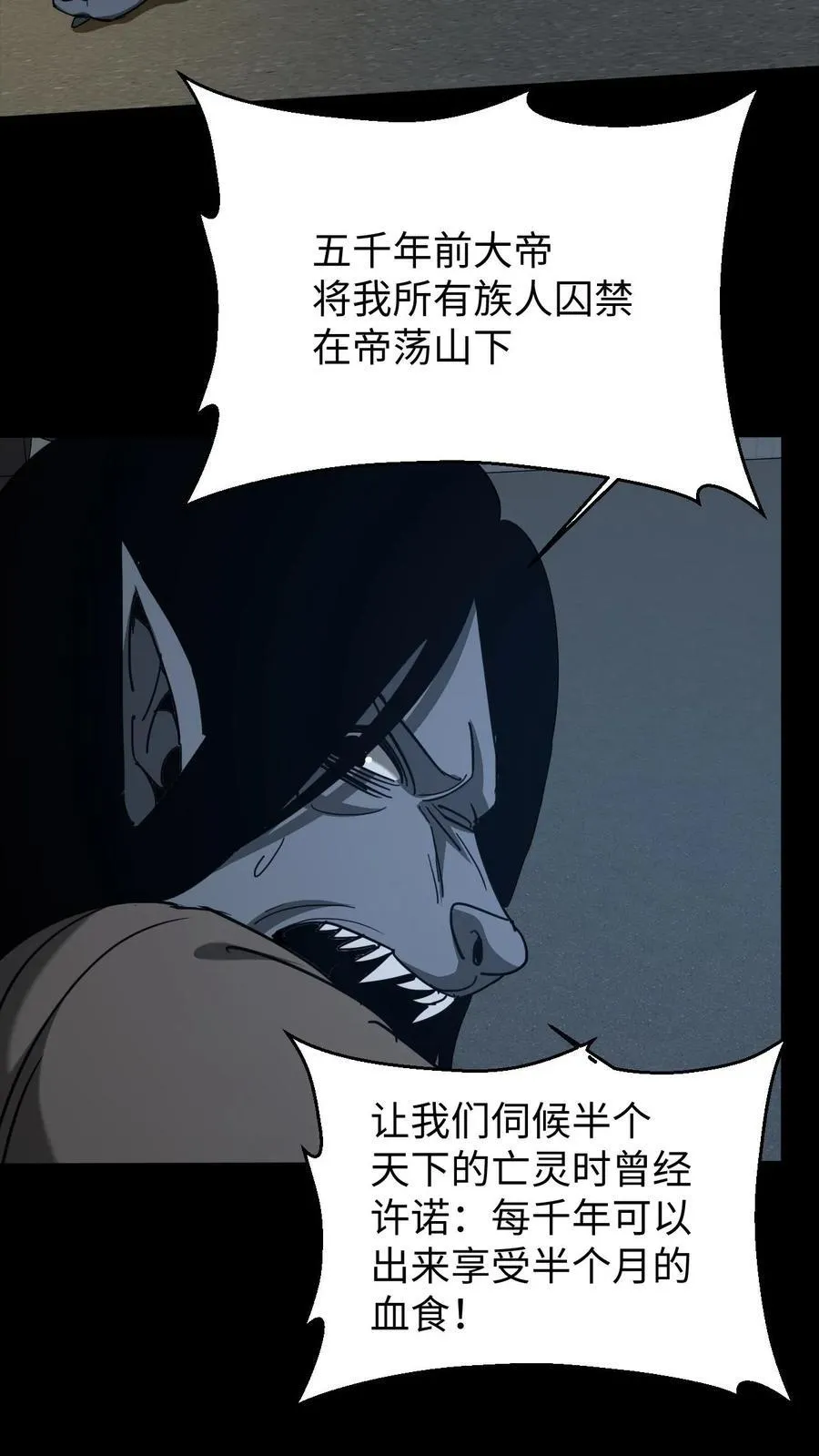第670话 千年之约 第32页