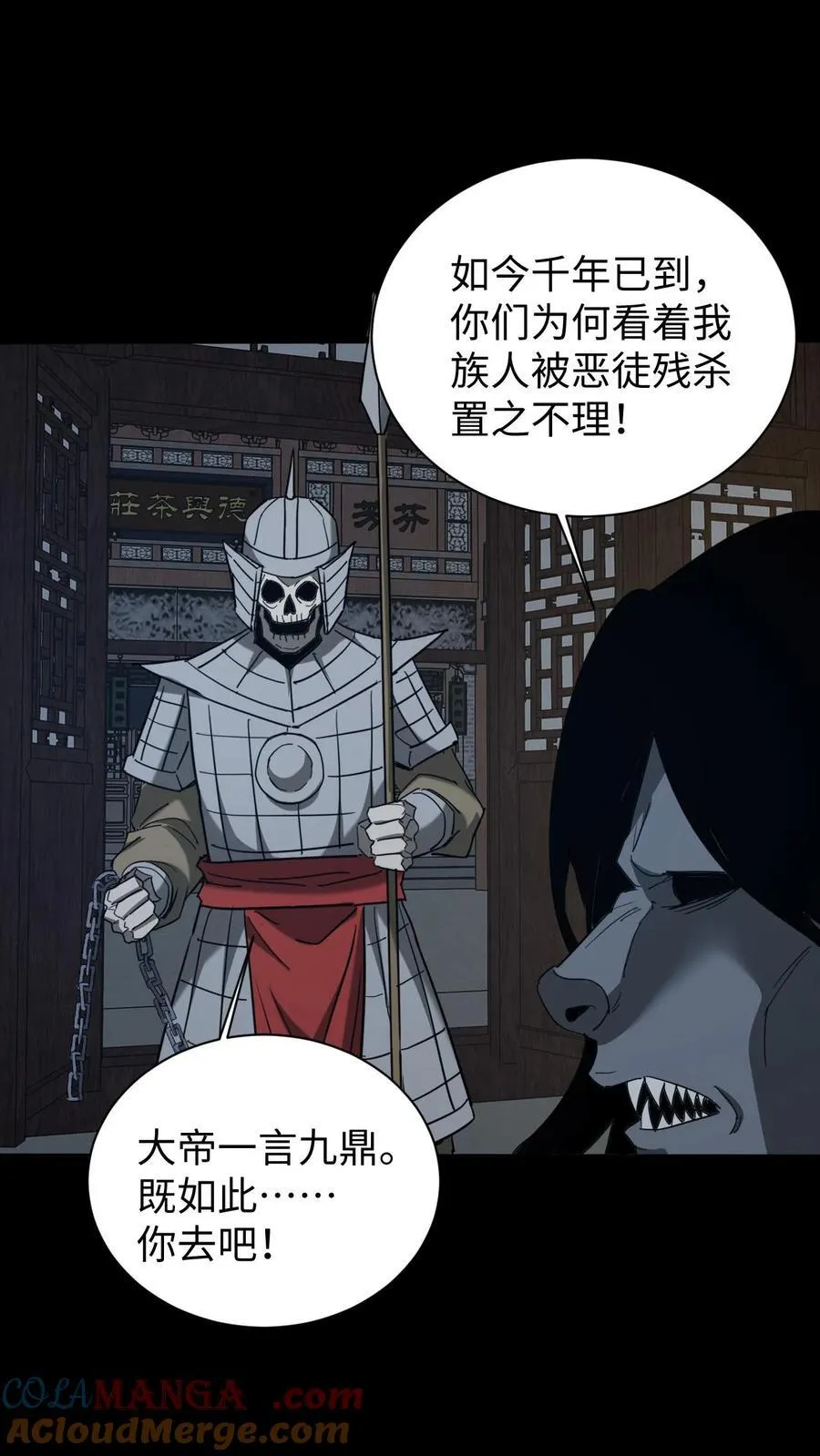 第670话 千年之约 第33页