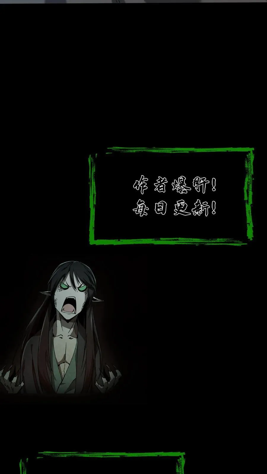 第670话 千年之约 第36页