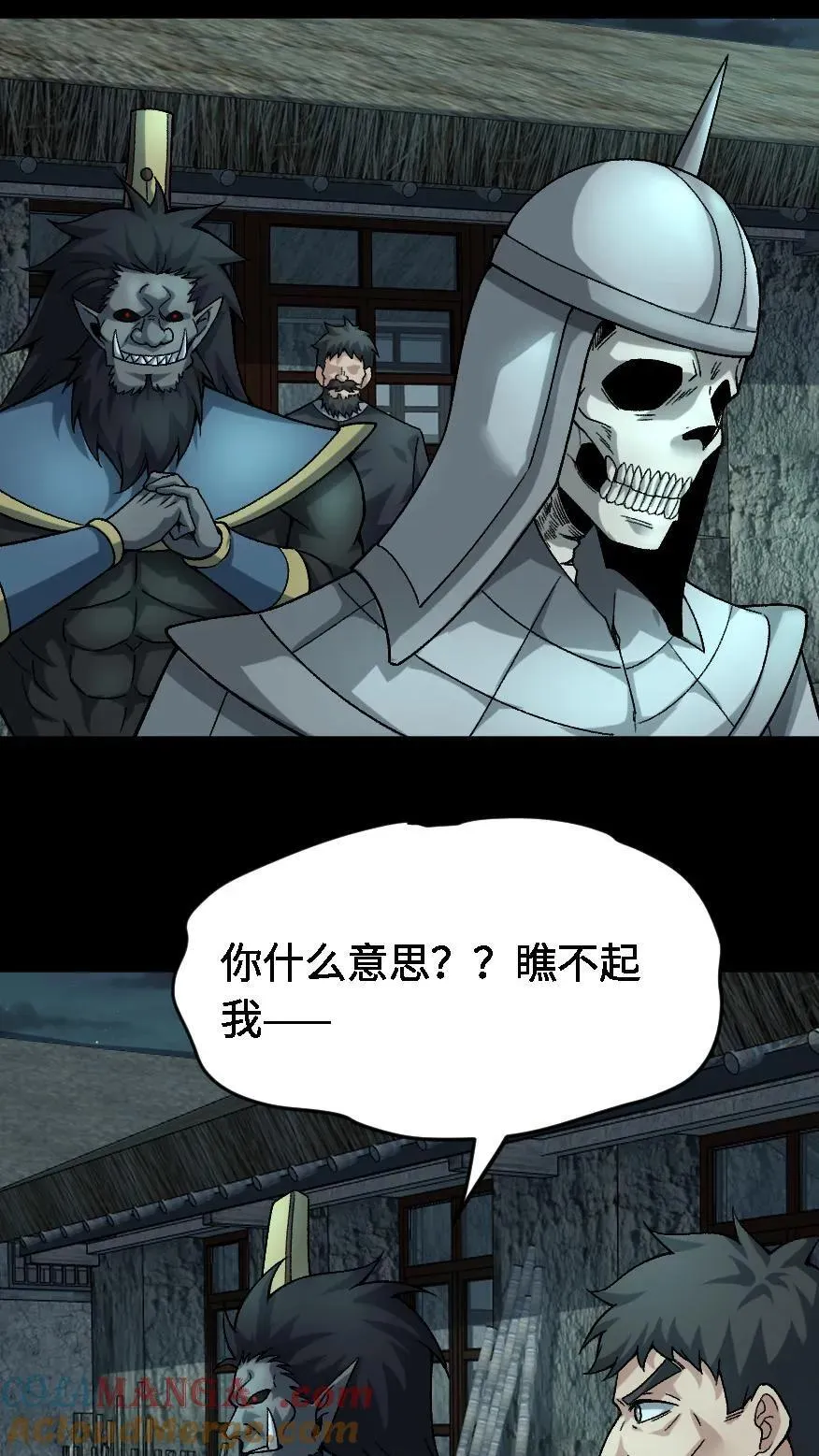 第671话 纸人心 第3页