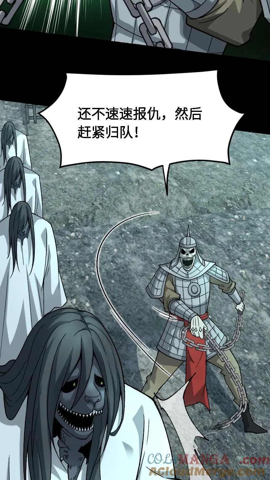 第671话 纸人心 第5页