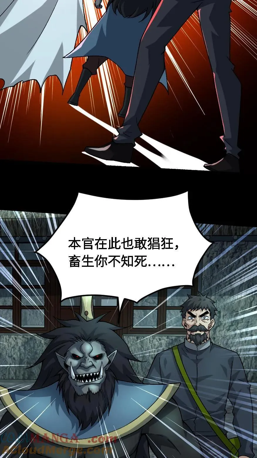 第671话 纸人心 第7页