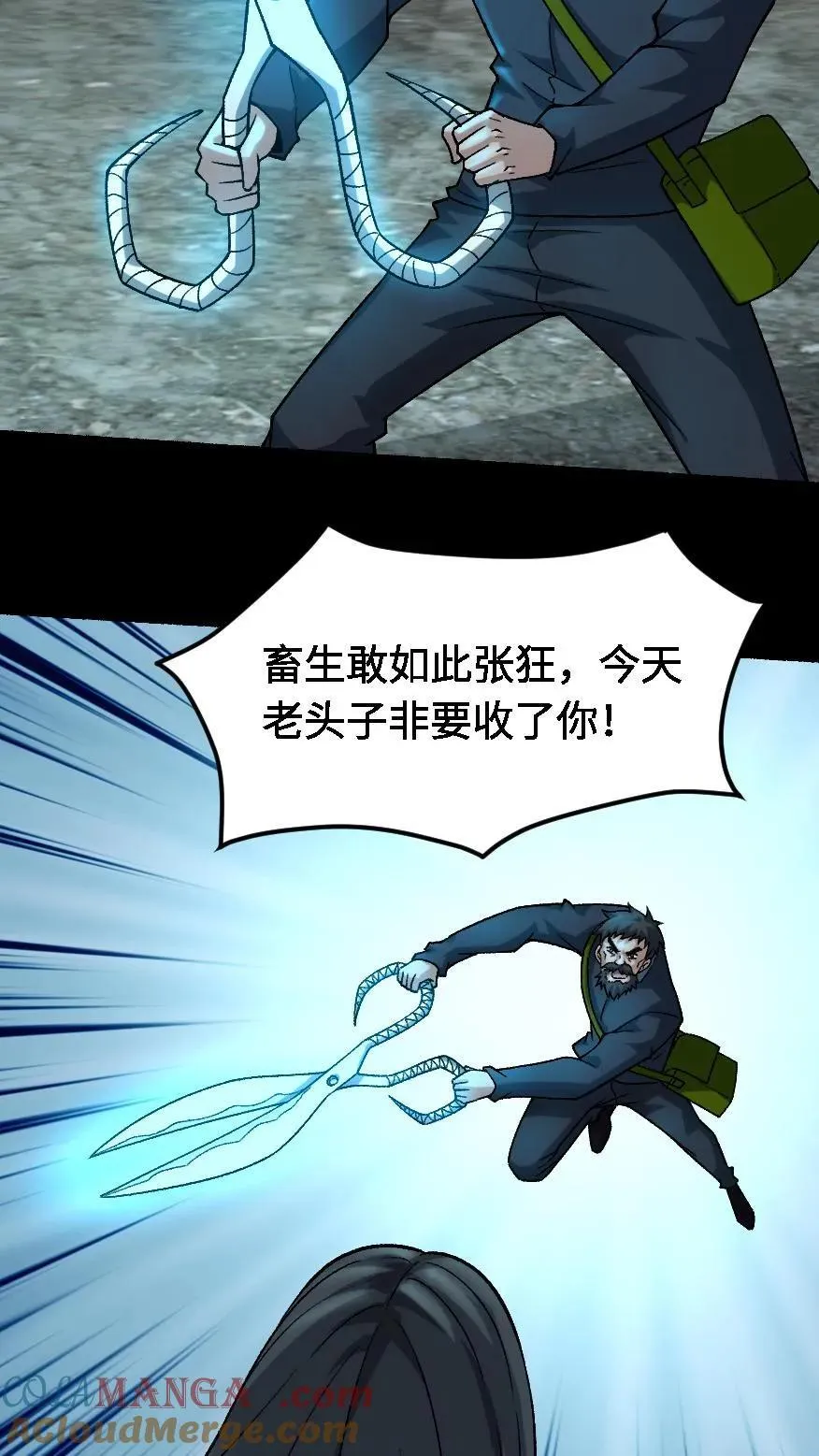 第671话 纸人心 第11页