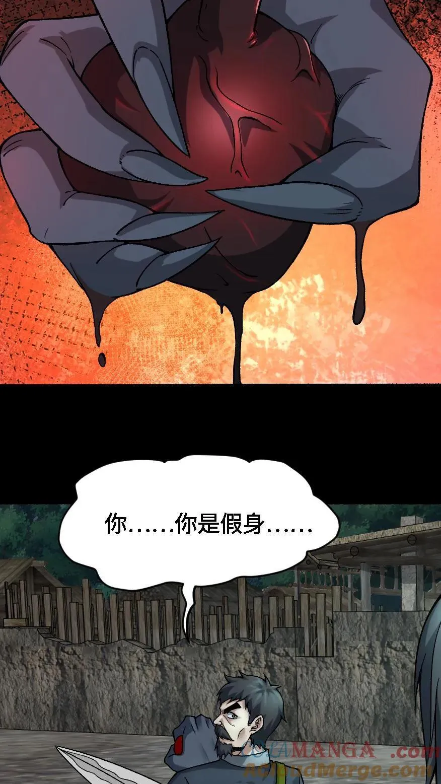 第671话 纸人心 第17页