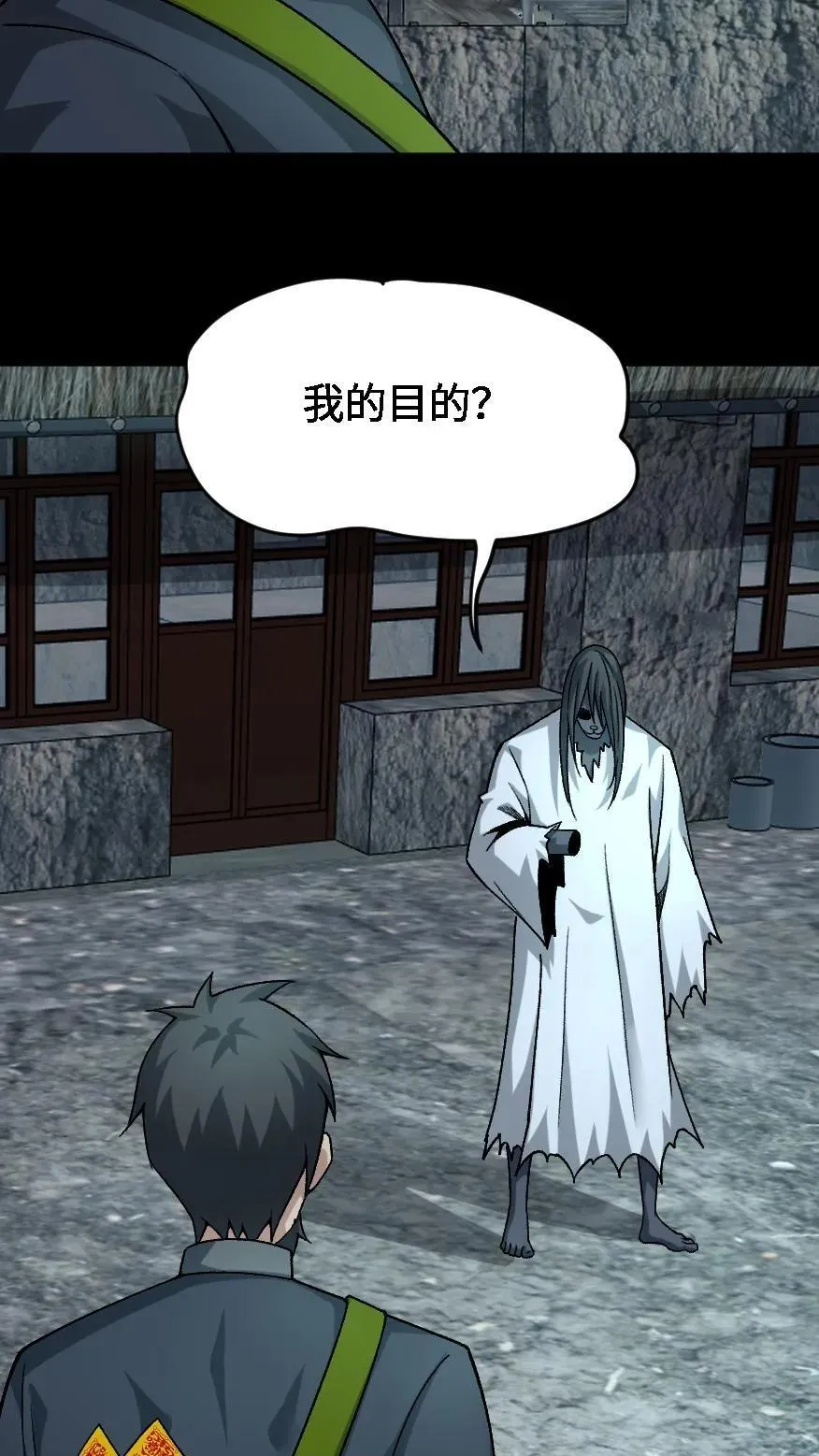 第671话 纸人心 第26页