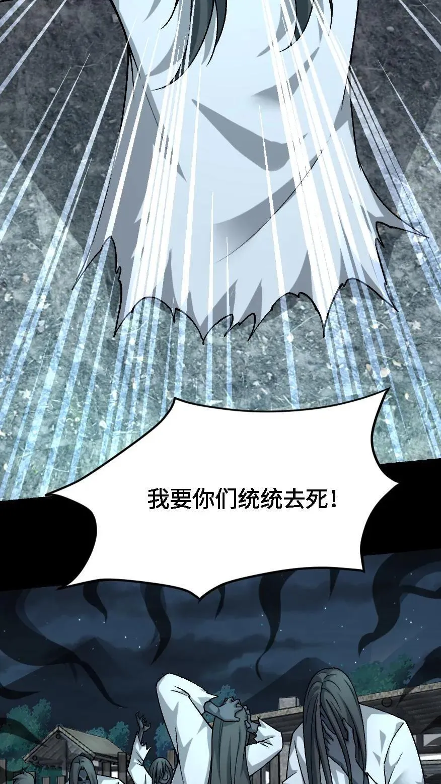 第671话 纸人心 第28页
