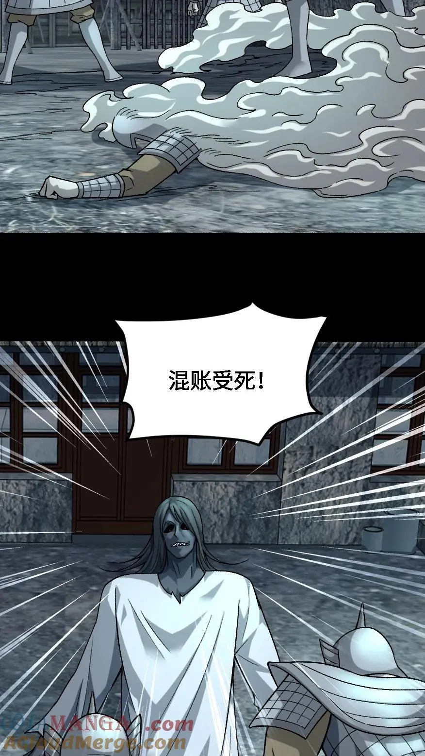 第672话 帝荡 第5页