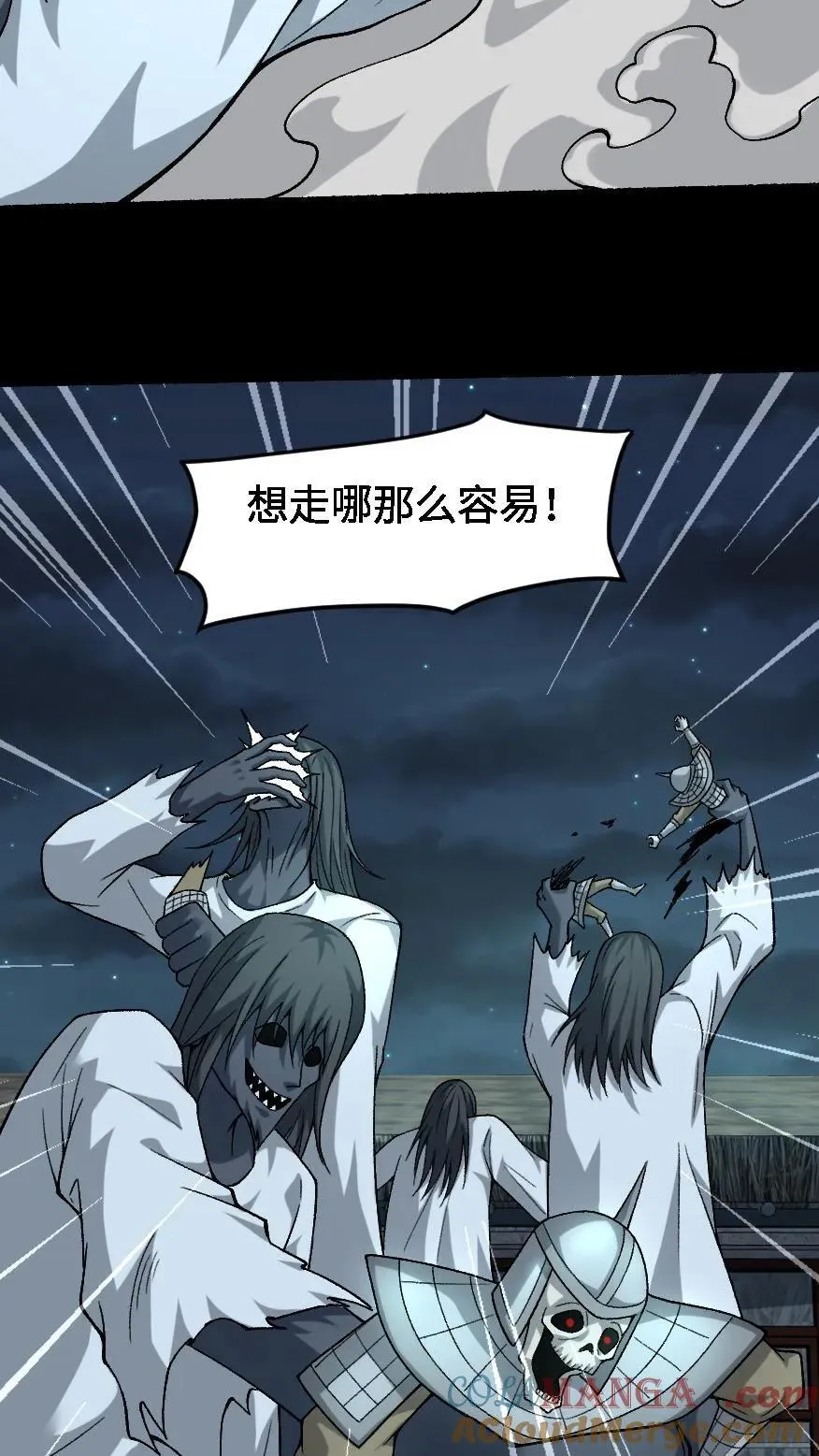 第672话 帝荡 第15页