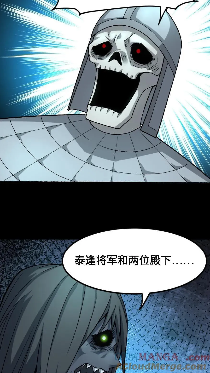 第672话 帝荡 第17页
