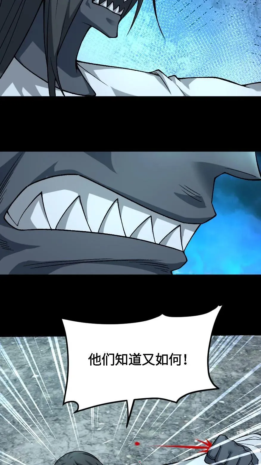 第672话 帝荡 第18页
