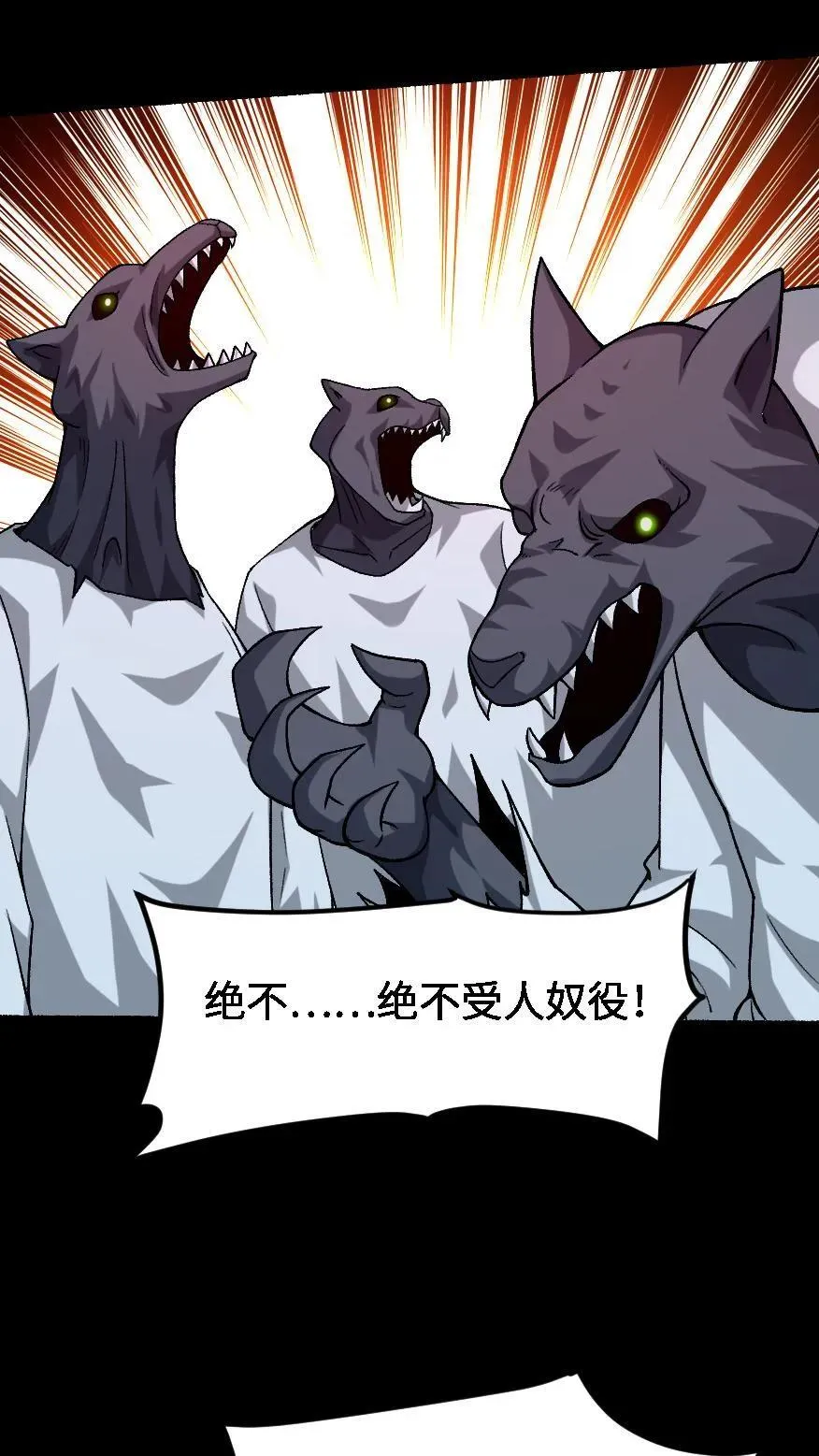 第672话 帝荡 第22页