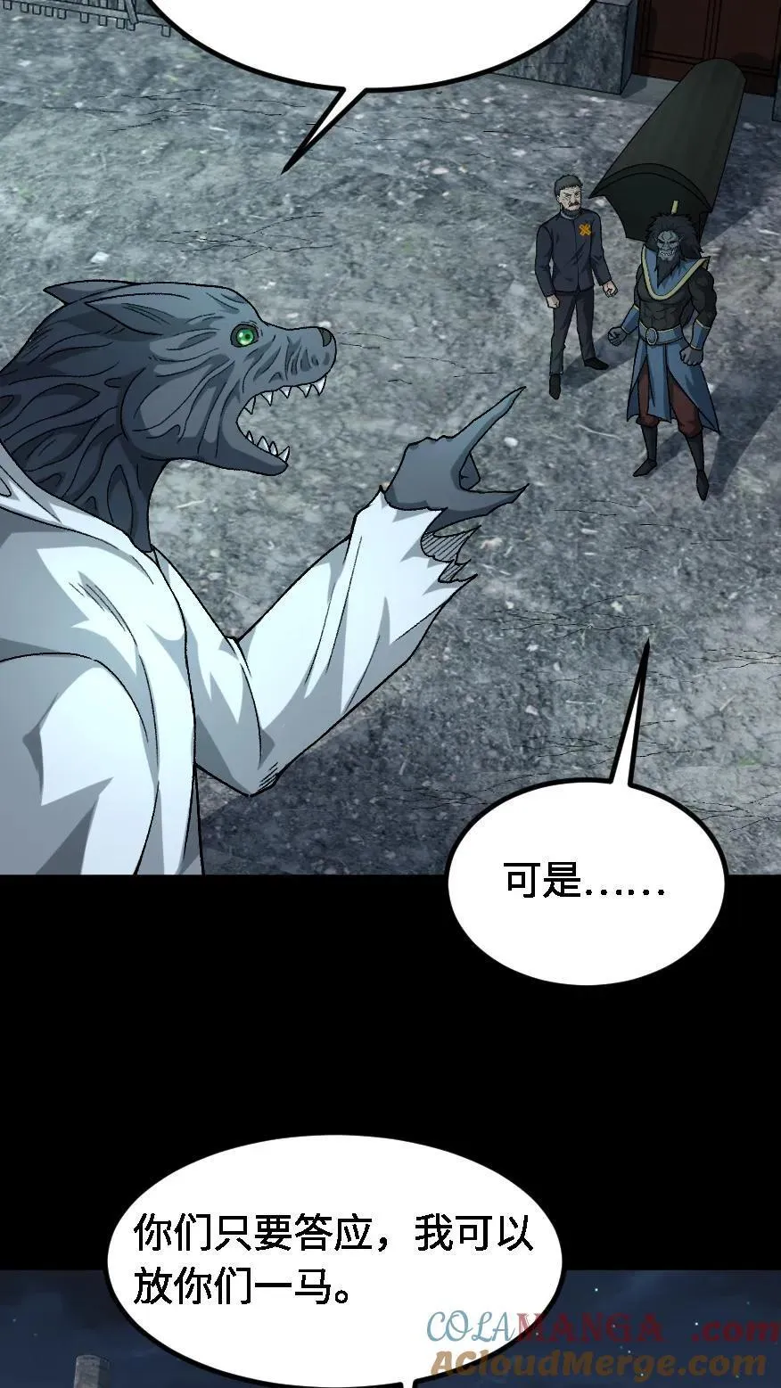 第672话 帝荡 第29页