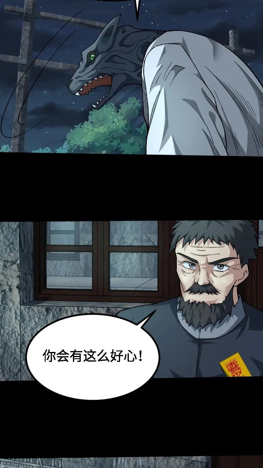 第672话 帝荡 第30页