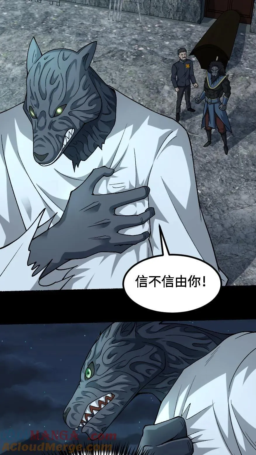 第672话 帝荡 第31页