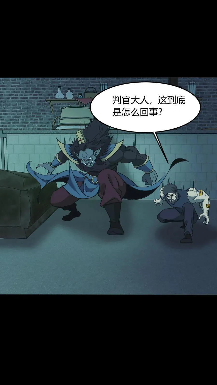 第673话 犬封恶鬼 第2页
