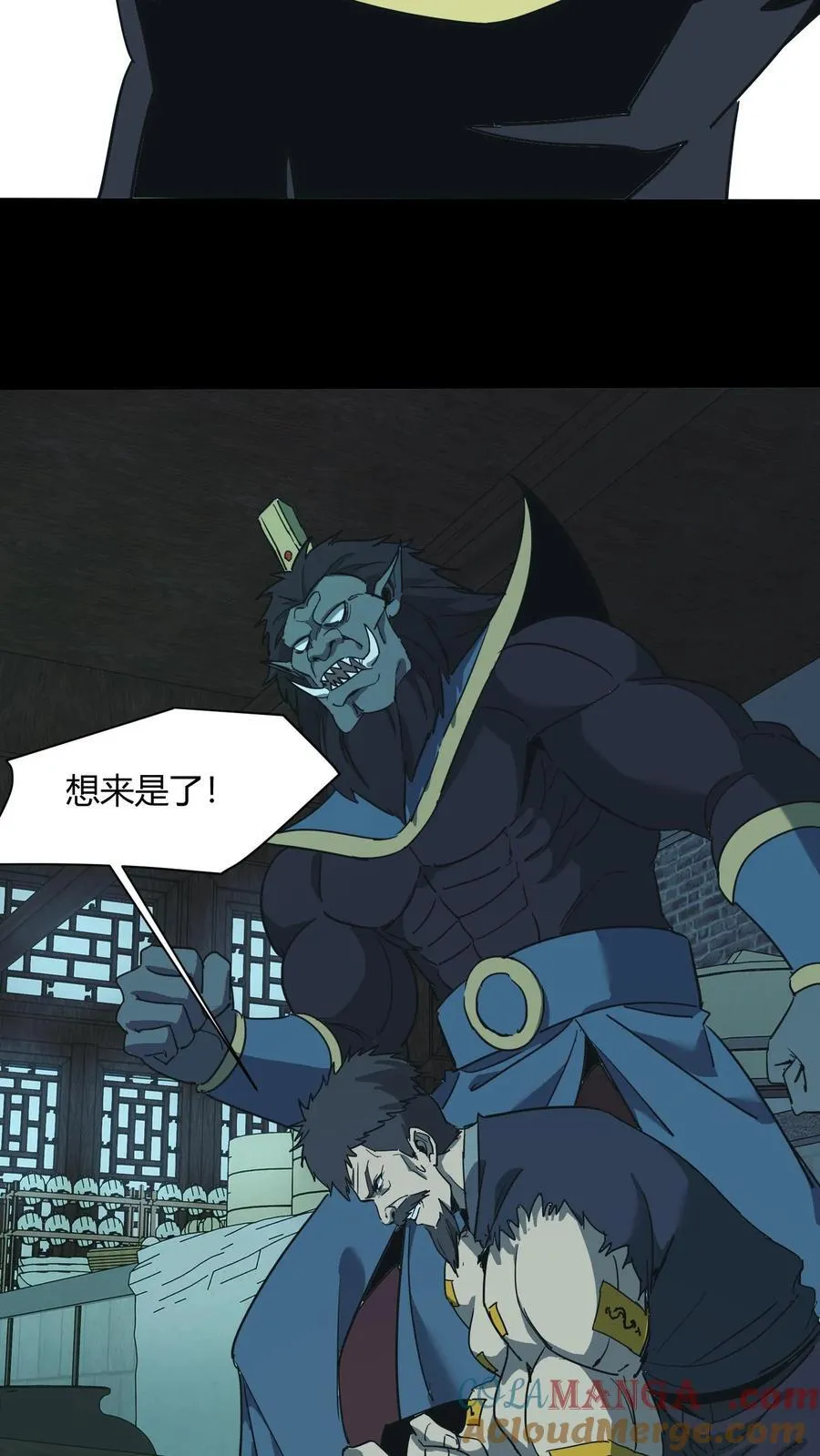 第673话 犬封恶鬼 第9页
