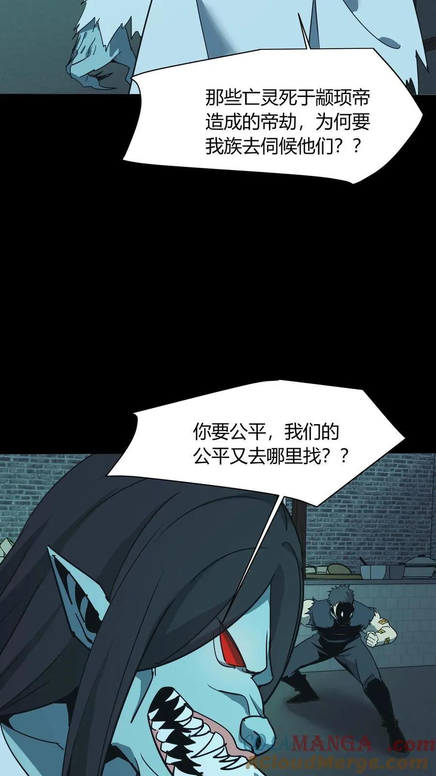 第673话 犬封恶鬼 第13页