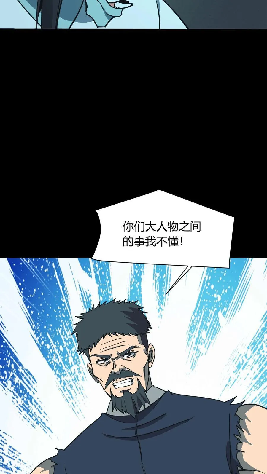 第673话 犬封恶鬼 第14页