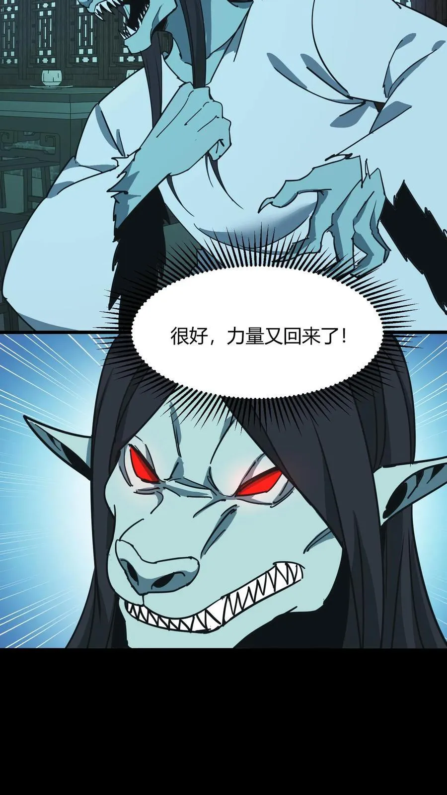 第673话 犬封恶鬼 第16页