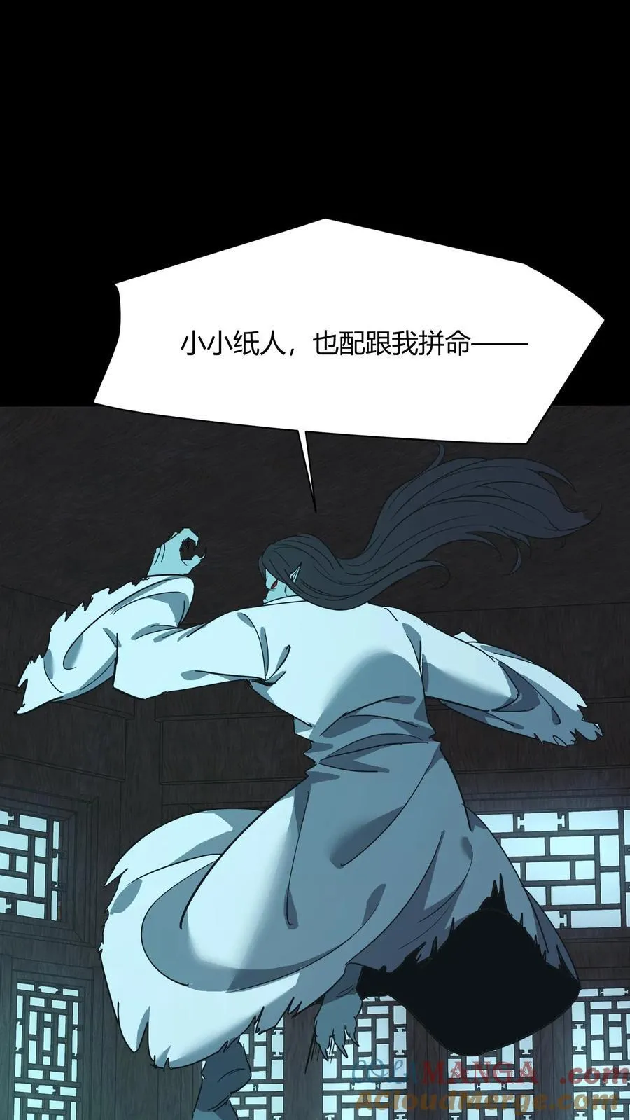 第673话 犬封恶鬼 第17页