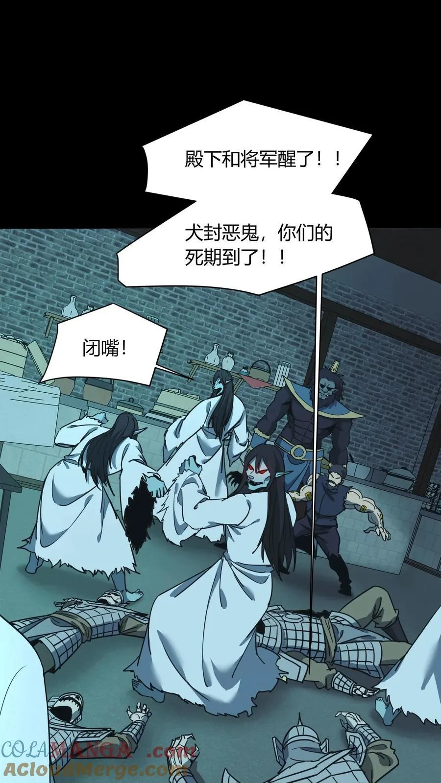 第673话 犬封恶鬼 第21页
