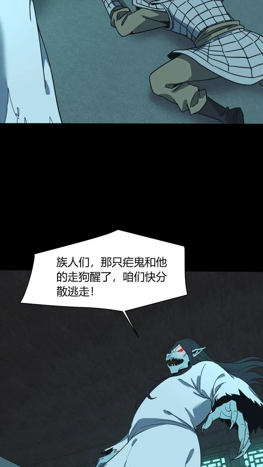 第673话 犬封恶鬼 第22页
