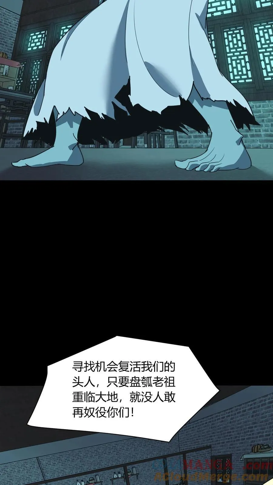 第673话 犬封恶鬼 第23页