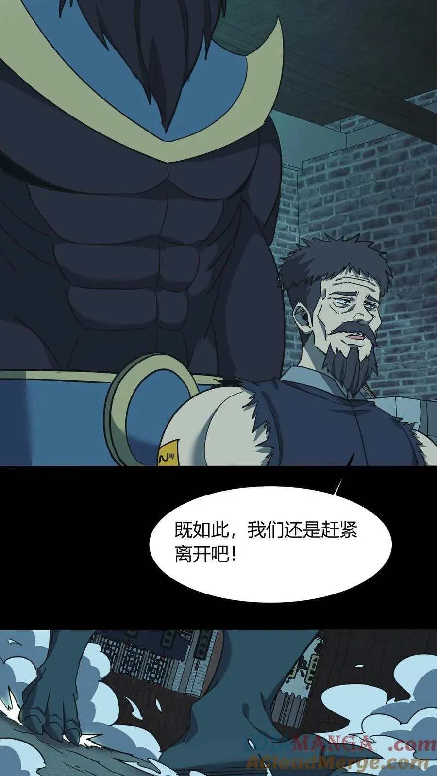 第673话 犬封恶鬼 第25页