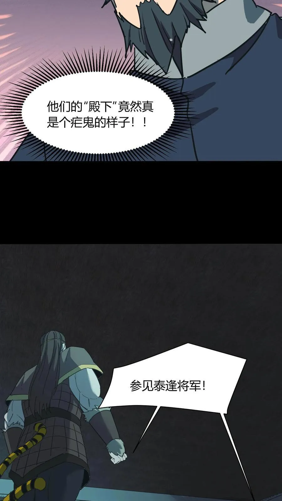 第673话 犬封恶鬼 第28页