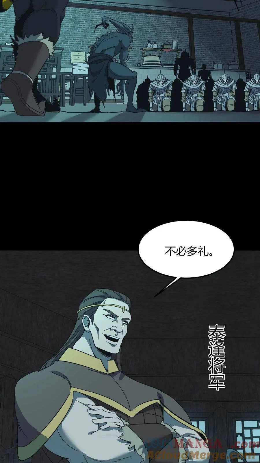 第673话 犬封恶鬼 第29页