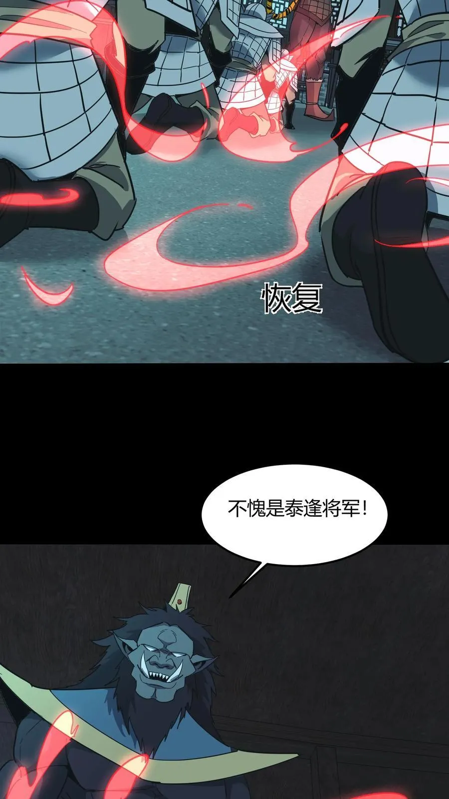 第673话 犬封恶鬼 第32页