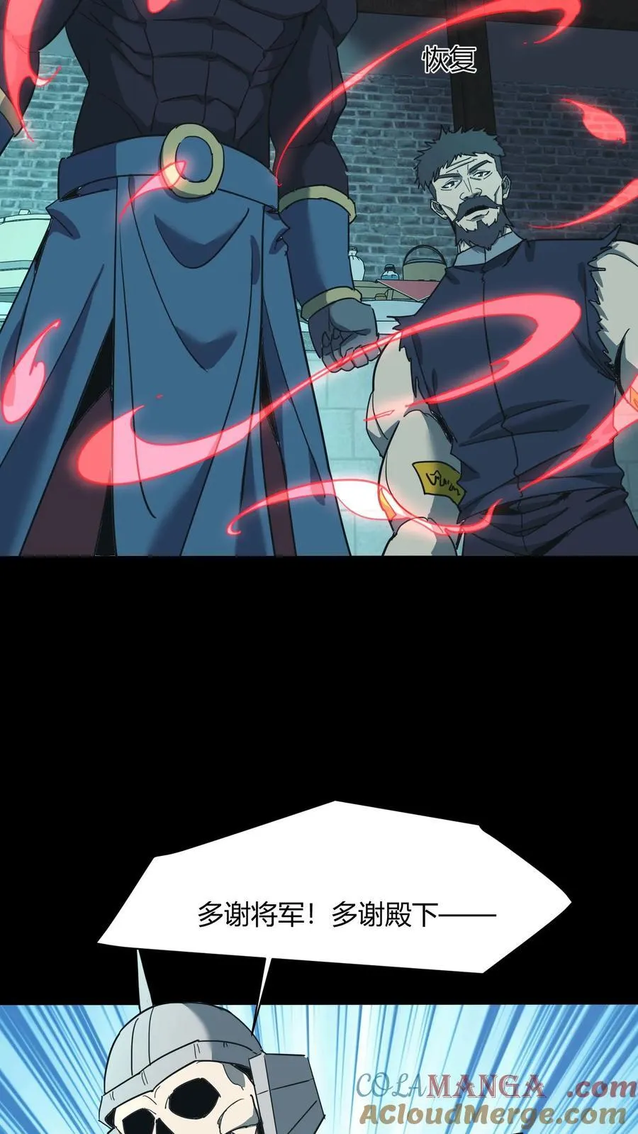 第673话 犬封恶鬼 第33页
