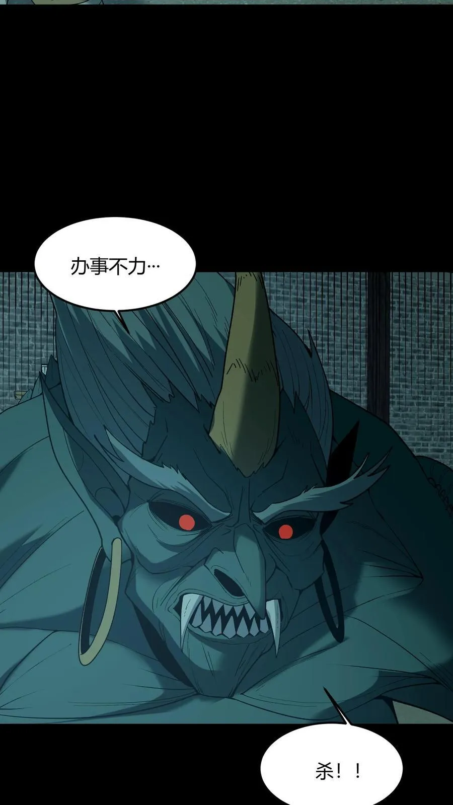 第674话 纸人送行 第3页